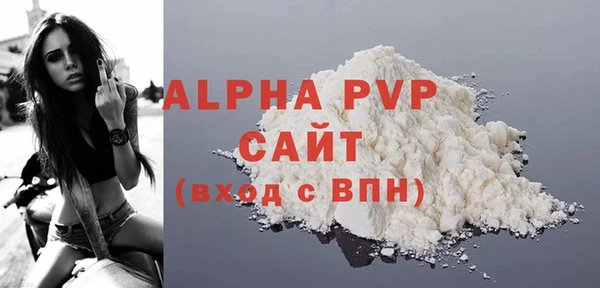 ALPHA PVP Беломорск